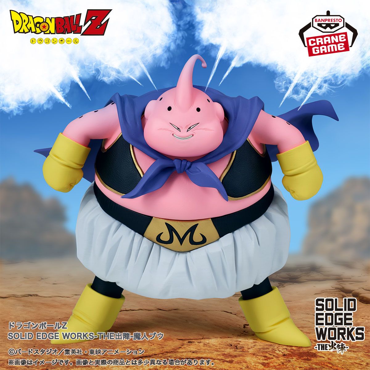 Majin Buu Joins the SOLID EDGE WORKS -THE SHUTSUJIN- Series!